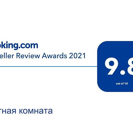 Уютная Комната גגרה מראה חיצוני תמונה