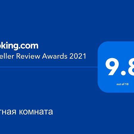 Уютная Комната גגרה מראה חיצוני תמונה