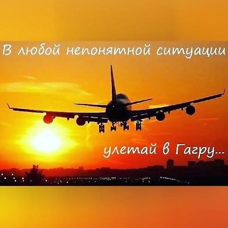 Уютная Комната גגרה מראה חיצוני תמונה