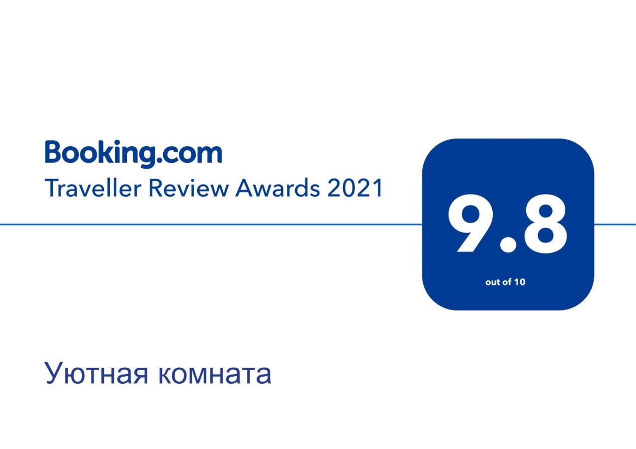 Уютная Комната גגרה מראה חיצוני תמונה