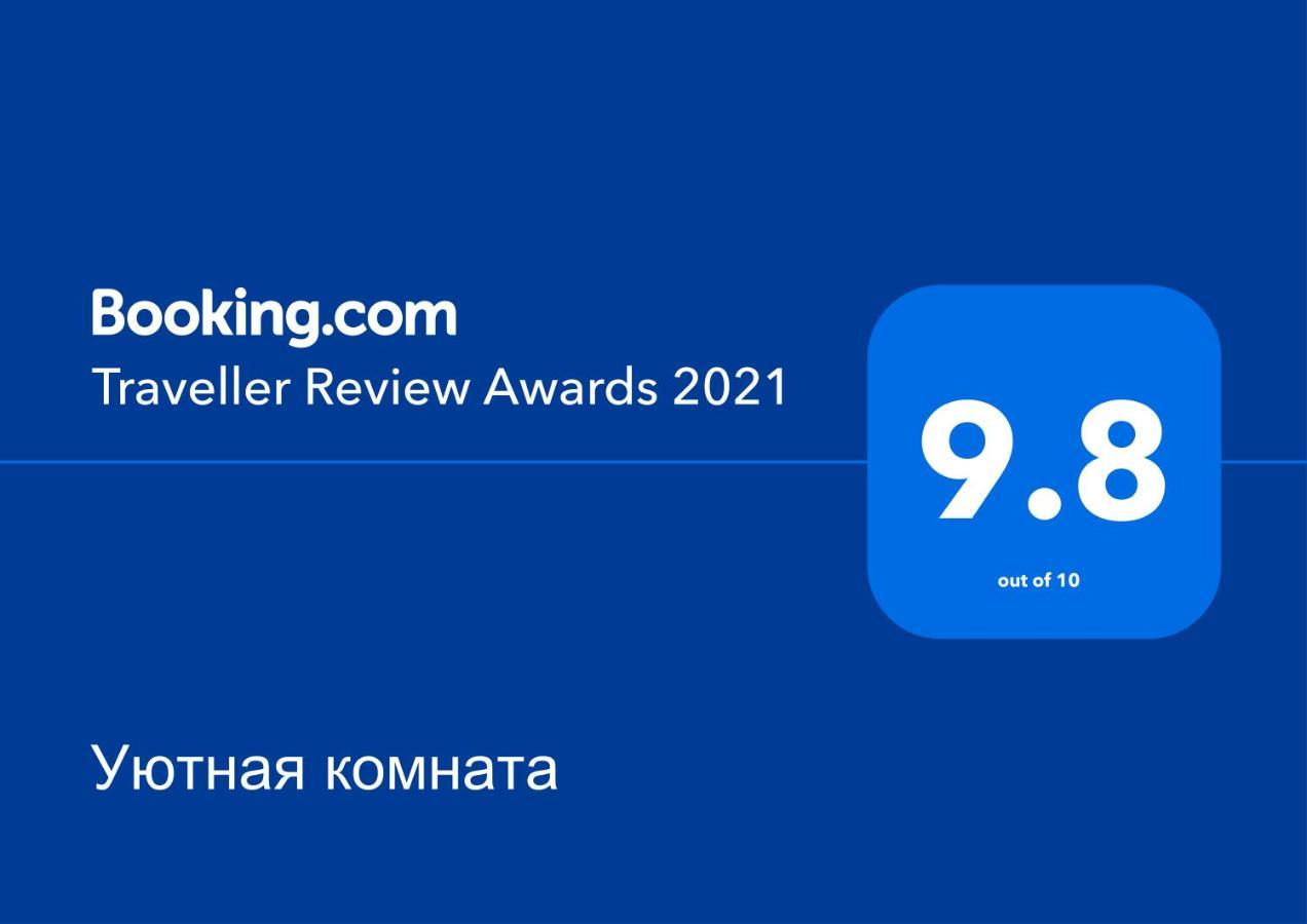 Уютная Комната גגרה מראה חיצוני תמונה